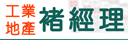 專營大桃園全區工業用地工業廠房買賣