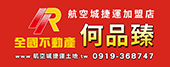 航空城捷運土地 何品臻 大園農地.觀音工業地